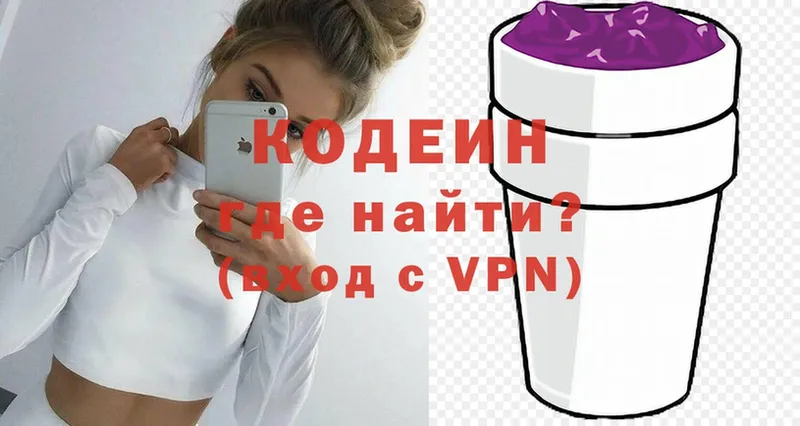 Кодеин напиток Lean (лин)  цены наркотик  Зея 